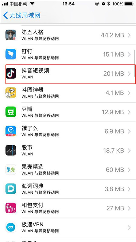 在iphone中设置禁用app流量的具体操作步骤