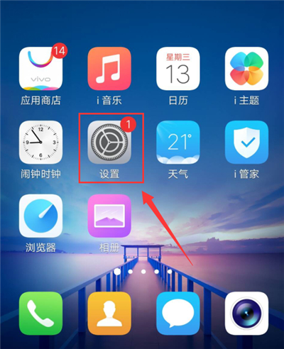 在vivox21中捂住屏幕静音的图文教程
