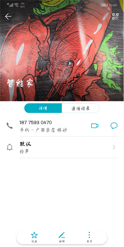 在荣耀9i中修改联系人头像的具体步骤