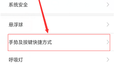 在红米6a中叫醒小爱同学的详细步骤