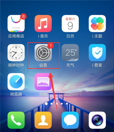 在vivox21中隐藏联系人的具体步骤