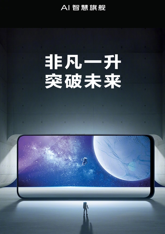 vivo曝光NEX外形:摒弃刘海