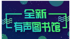在书旗小说中进行听书的方法讲解