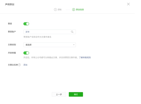 微信文章支持转载了:再也不需要截图!