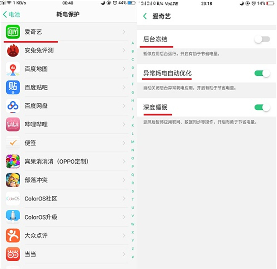 在oppo手机开启省电模式的具体步骤