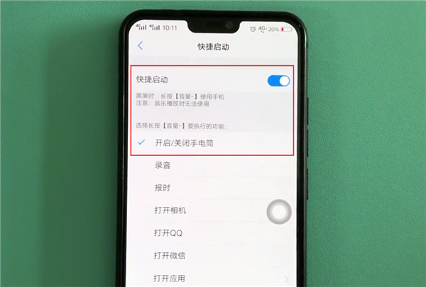 在vivoz1中打开手电筒的具体操作步骤