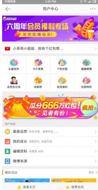 数据统计:今年Q1微博日活跃用户达1.84亿