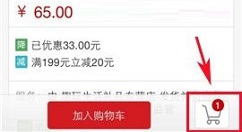 国美在线APP选购商品的简单方法