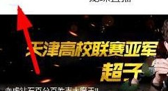 在龙珠直播中设置播放模式的简单步骤
