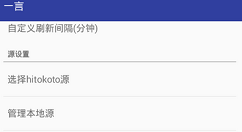 一言app使用的方法介绍
