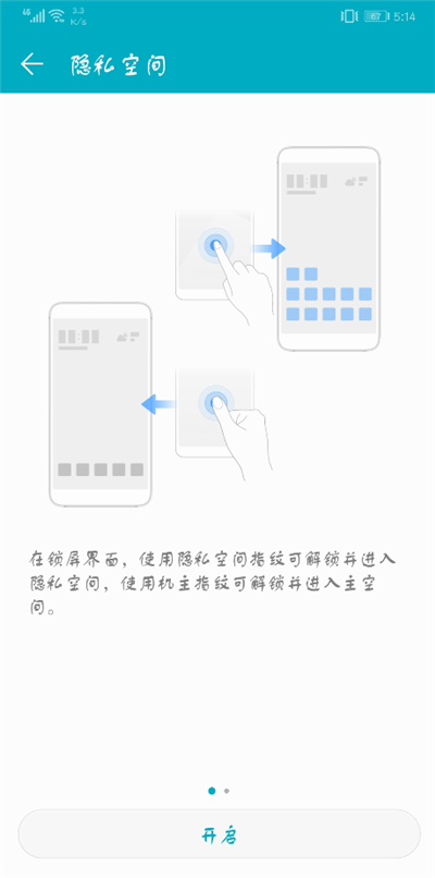 在荣耀9i中隐藏桌面图标的三种方法