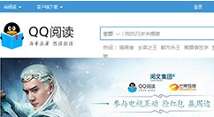 在QQ阅读中成为作者的简单教程