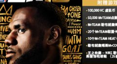 佳作《NBA 2K19》现身Steam：9月12日发售