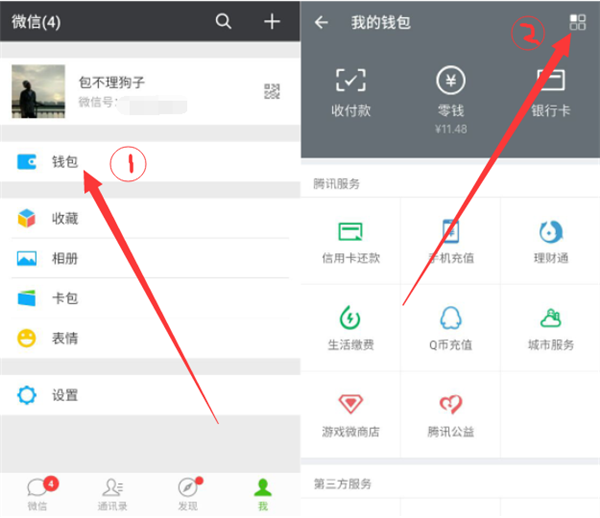 在小米8se设置指纹支付的步骤讲解