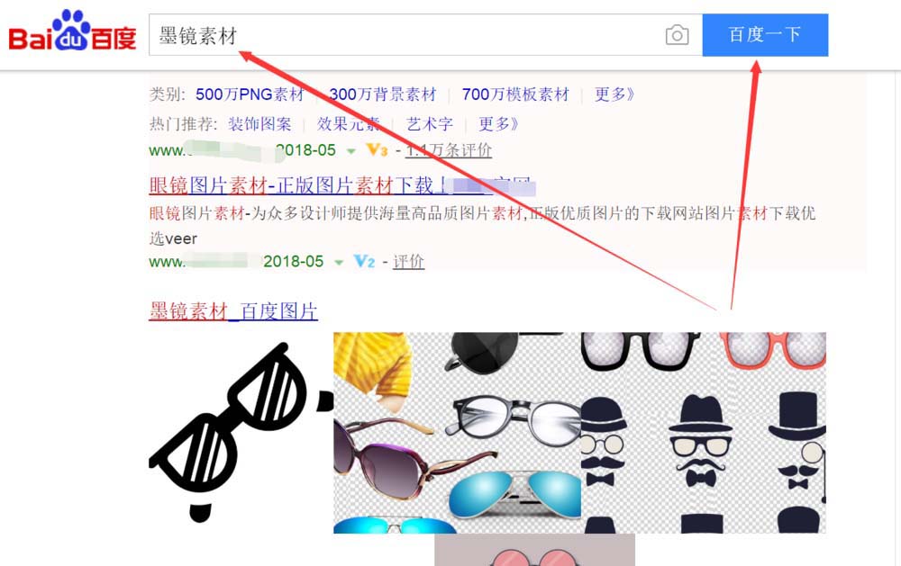 妙用PS给人物添加墨镜的图文教程