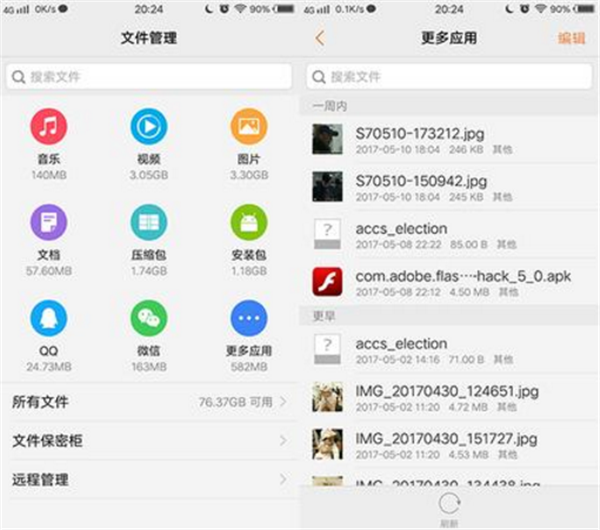 在vivoz1中清理应用缓存的具体步骤