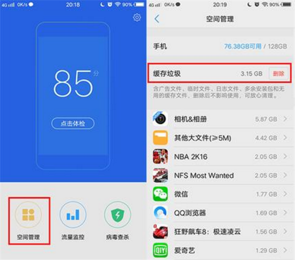 在vivoz1中清理应用缓存的具体步骤
