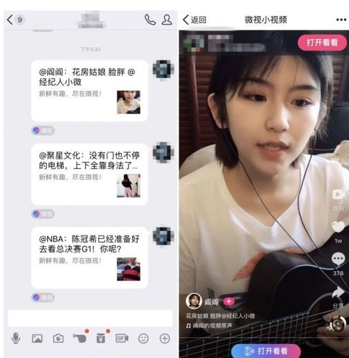 QQ解禁微视 抖音却仍被封锁