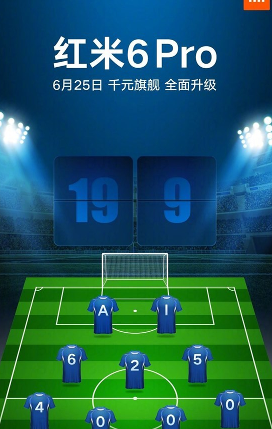 新机红米6 Pro上线:定位千元旗舰