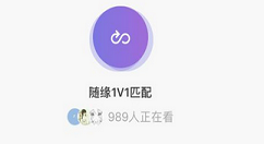 微光邀请多人看视频的具体步骤