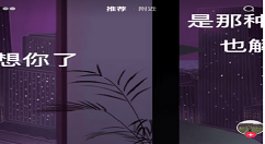 抖音分屏合拍的图文讲解
