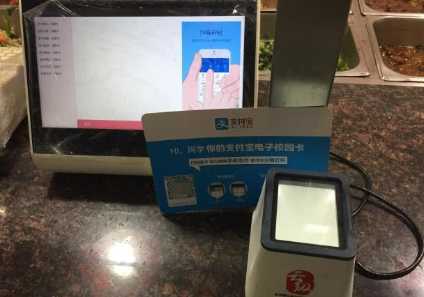 支付宝新功能上线校园:缓解充值窗口人满为患问题