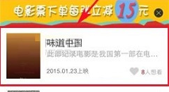 国美在线APP添加想看的电影的步骤