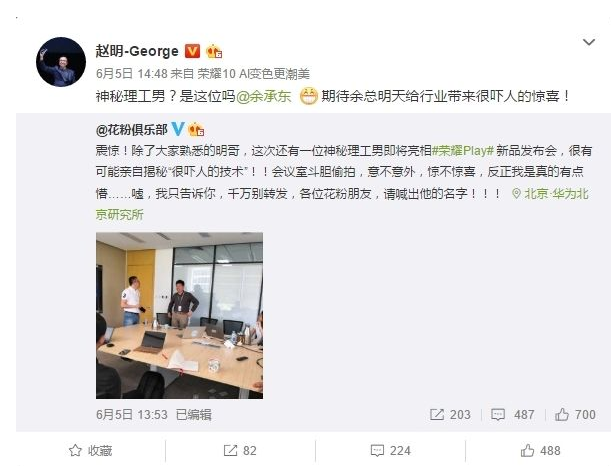 荣耀新机Play将登场:采用华为“颠覆性”技术