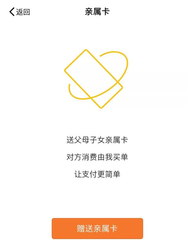 重磅功能发布!微信推出“亲属卡”服务