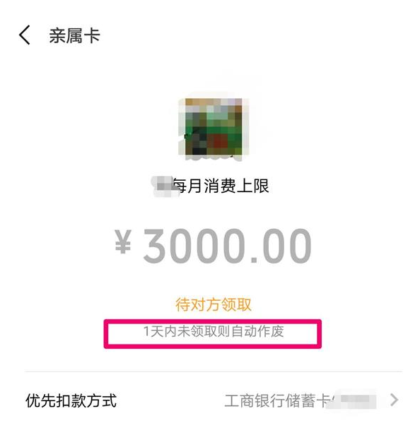 重磅功能发布!微信推出“亲属卡”服务