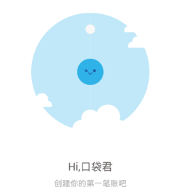 注册口袋记账APP的详细步骤
