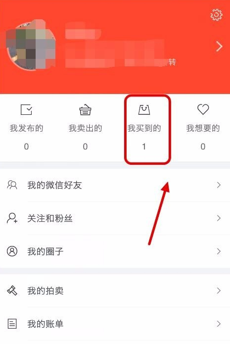 在转转中申请退款的方法讲解