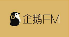 企鹅FM关注好友的图文教程