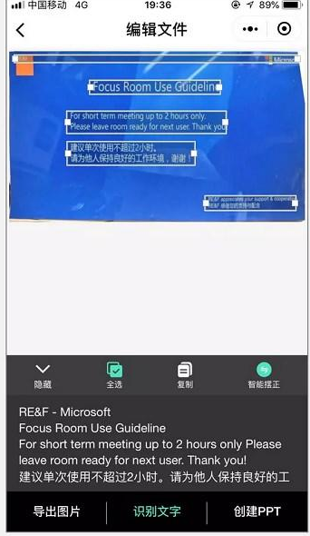 微软小蜜小程序上线:手机办公送so easy!