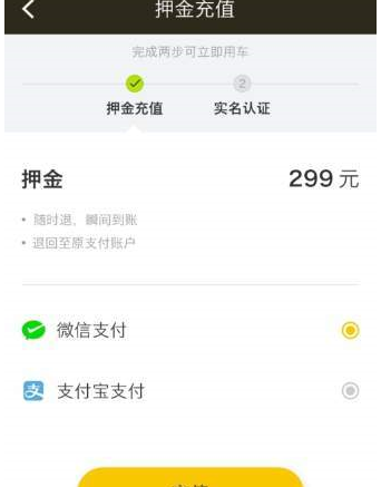松果电单车使用的简单教程
