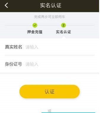 松果电单车使用的简单教程