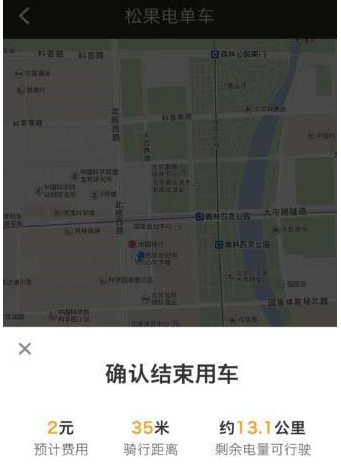松果电单车使用的简单教程