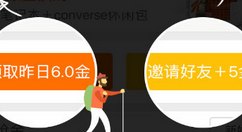 在平安好医生中领钱的具体步骤