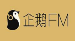 在企鹅FM中退出当前账号的方法介绍