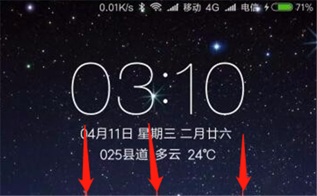 红米6连wifi的图文教程