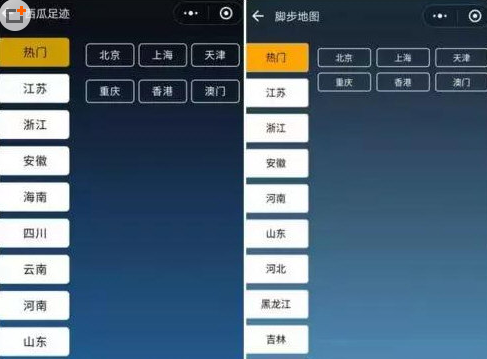 西瓜足迹涉嫌抄袭:当前已暂停服务