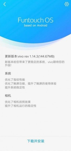vivo NEX旗舰手机迎来系统升级:针对游戏进行优化