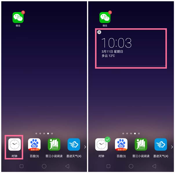 在oppoa3设置桌面插件的步骤讲解