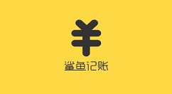 在鲨鱼记账中删除明细的图文教程
