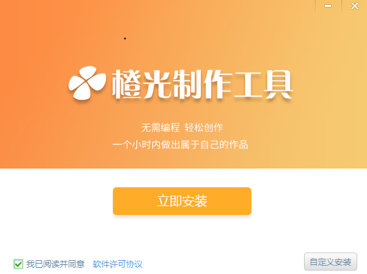 橙光制作工具制作游戏的具体方法