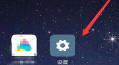 小米8se手机连接wifi的步骤介绍