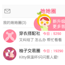 在柚子街中发布帖子的具体步骤