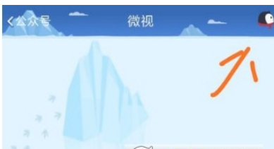 在手机QQ中关闭微视的方法介绍