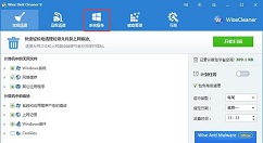 利用Wise Disk Cleaner一键为系统瘦身的方法