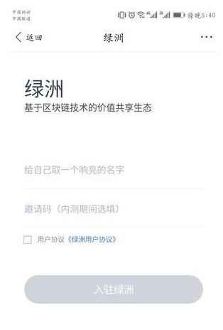 在百度钱包App中获得绿洲邀请码的步骤讲解